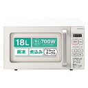 MAXZEN 電子レンジ フラット マイコン 18L レンジ 単機能電子レンジ ヘルツフリー 東日本 西日本 小型 一人暮らし 新生活 コンパクト 解凍 あたた...