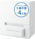 パナソニック 食器洗い乾燥機 ホワイト NP-TSP1-W 賃貸住宅にも置ける タンク式 スリムサイズ 工事不要 食洗機