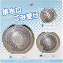 EXLEAD パンチング ゴミ受け キッチン 台所 洗面台 排水溝 シンク 排水口 ごみ受け 水切りカゴ パンチング 風呂シンク バスルーム用 ヘアキャッチャー ステンレス製 3個セット