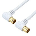 ホーリック アンテナケーブル S-4C-FB同軸 50cm 【4K8K放送(3224MHz)/BS/CS/地デジ/CATV 対応】 ホワイト 両側L字差込式コネ...