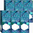 医食同源ドットコム 【6箱 180枚】KUCHIRAKU MASK クチラクマスク ホワイト 個包装30枚入x6箱 ダイヤモンド型 くちばし型 メイクが付きにくい(4562355181019-6)