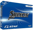 スリクソン 2023 Q-STAR 2ピース アイオノマーカバー ゴルフボール 1ダース 12球入 SRIXON GOLF BALL USA直輸入品 ホワイト