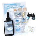 MYmama 手作りキット 海レジンセット トゥジュールSE 着色剤 シリコンモールド 封入パーツ レジン作品 手芸用品