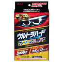 RINREI(リンレイ) ウルトラハードクリーナー&コーティングヘッドライト用 【B-40】 レッド