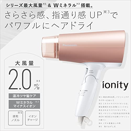 パナソニック ドライヤー イオニティ 速乾 大風量 ピンクゴールド調 EH-NE7G-PN