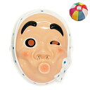お面 ひょっとこ 1枚入り / お楽しみグッズ(紙風船)付きセット