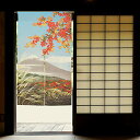 のれん工房 のれん 和風 秋 タペストリー 間仕切り 目隠し 半間のれん 伝統 和柄 幅85×丈150cm 四季富士 秋 9244