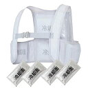 タルテックス TULTEX アイスベスト(アイスパック4個付) AZ-865948 熱中症対策 アイトス フリー 3シルバーグレー