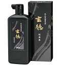 呉竹 書道液 作品用 玄徳 超濃墨 500ml BB34-50