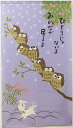 のれん 暖簾 「冬の七福ろう」【IT】【DM】(#9894131) サイズ:85×150cm