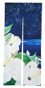 next.design のれん 暖簾 180cm丈 ハイビスカス 南国 沖縄 夏 花 涼しい ロング 丈 飾り おしゃれ 和風 和 モダン 北欧 ロング 可愛い...