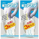 ショーワグローブ(Showaglove) 作業用手袋 No370 組立グリップ LLサイズ グレー 3双パック 2個セット