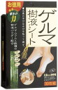 コジット ゲルマ樹液シート 30枚組×2個