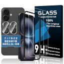 対応 iPhone 16 専用ガラスフィルムPhone16 ガラスフィルム 2枚 + iPhone 16 カメラフィルム 2枚 + ガイド枠付き 強化ガラス 耐...