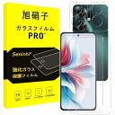対応 OPPO Reno11 A ガラスフィルム + レンズフィルム 指紋認証対応 【2+2枚セット-国産旭硝子素材】 oppo reno11a 強化ガラス 液晶 保護フィルム 硬度9H 耐衝撃 飛散防止 貼り付け簡単 自動吸着 気泡