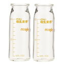 ピジョン 【2本セット】病産院用哺乳びん 直付け式 100ml ( 別売り)