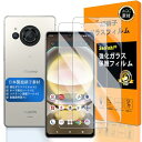 【 Seninhi 】対応 AQUOS R8 ガラスフイル 【2枚セット 日本製素材旭硝子製 - 高 品質 】対応 SH-52D フィルム 指紋認証対応 シャープ アクオス R8 ガラスフイル 強化ガラス AQUOS R 8 保護フィルム ケ