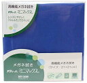 KBセーレン パール クリーニングクロス ザヴィーナミニマックス 21×21cm 日本製 ネイビー