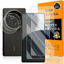 対応 AQUOS R9 Pro ガラスフイルム 指紋認証対応 【2+2枚セット 日本製素材 - 高 品質 】【 AQUOS R9 Pro フイルム(2枚入り)&...