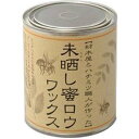 シックハウス対策に天然成分100%ワックス『未晒し蜜ロウワックス』/Aタイプ 100ml