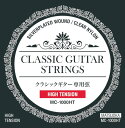 MATSUOKA 松岡良治 クラシックギター弦 ハイテンション MC-1000HT