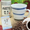 父の日ギフト コーヒーと マグカップ セット (父の日用) 自家焙煎 珈琲 中細挽き レギュラーコーヒー 80g入 セット