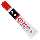 ボンド G17 20ml(箱) #13021