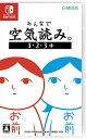 みんなで空気読み。1・2・3+ - Switch