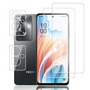 【2+2枚セット】 OPPO A79 5Gフィルム + oppoa79 カメラフィルム 硬度9h 飛散防止 OPPO A79 ガラスフィルム 指紋防止 高透過率 貼り付け簡単 気泡ゼロ OPPO A79 ガラスフィルム + レンズフィルム