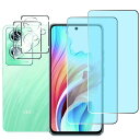 【2+2 枚セット】FOR OPPO A79 5G ブルーライトカット 指紋認証対応 FOR OPPO A79 5G ガラスフィルム (2枚入り) + レンズフ...