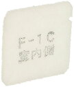 東芝 24時間換気システム用フィルター (VFP-C8WUF/VFP-C8WUFC用) F-1C