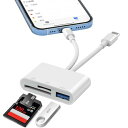 SDカードリーダー 【2025新登場】3in1 i-phone/Type C メモリカードリーダー USB3.0 双方向 高速伝送 SD アダプタ最大1TB対応 USB/SD/TF変換アダプタ 設定不要 写真/ビデオ 0TG機能 設定不要 i-phone/i-pad/IOS/W