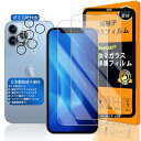 対応 iPhone 13 Pro ガラスフイルム 用の ガイド枠付き 6.1インチ 【 apple iphone13pro フイルム(2枚入り) + カメラフィルム(2枚入り)+ ガイド枠 】 いpほね13 プロ 強化ガラス 液晶 アイフォン 1