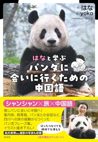 Ϥʤȳؤ֡ѥ˲񤤤˹Ԥ