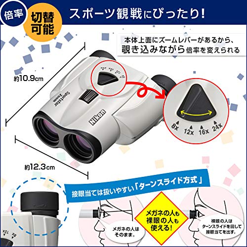 Nikon ズーム双眼鏡 スポーツスターズーム 8-24x25 ポロプリズム式 8-24倍25口径 ブルー Sportstar Zoom SPZ8-24X25BL ライブ コンサート スポーツ観戦