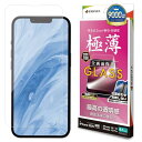 ラスタバナナ ガラスフィルム iPhone16 e 14 13 13Pro 共用 全面保護 高光沢 クリア 高感度 極薄 ガイド枠付き GST4714IP5E