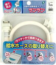 AMZTOP 三洋化成 自動洗濯機用 給水ホース ランラン 1m ホワイト