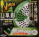 関西洋鋸 草刈チップソー 安全忍者 草影 255mmx33P T-N2062 草刈用