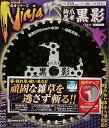関西洋鋸 草刈チップソー 鉤爪忍者 黒影 255mmx40P T-N1601 草刈用
