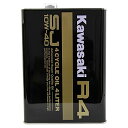 カワサキ 純正(KAWASAKI) エンジンオイル R4 SJ10W-40 4L缶