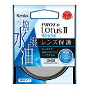 ケンコー(Kenko) PRO1D LotusII プロテクター 58mm