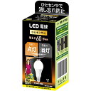 POIUYTO 人感センサー LED 電球 E26口金 電球60w形相当 電球色相当 (10W)「消灯お知らせ機能搭載」「人が入ると自動点灯」「人がいなくなると約1分で消灯」・ 全方向タイプ ・ 省エネ・高輝度
