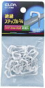 エルパ (ELPA) ステップル3/4 配線 ケーブル 内寸/8.0mm ホワイト 40個入 ST-34NH