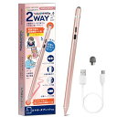 ベルモンド タッチペン いろいろかける君 スタイラスペン タブレット スマホ iPad/iPhone/Android対応 2WAY 極細 金属製ペン先 導電繊維ペン先 2個付属 B1287#9 メタリックピンク