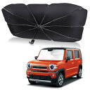 【2025新版】車用サンシェード サンシェード 車 フロント 傘型 シンシェード 軽自動車 フロント ガラス用 カーサンシェード遮光 遮熱 UVカット紫外線遮蔽...