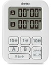 ドリテック ミニダブルタイマー ホワイト T-548WT