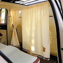 Yolrky 車内カーテン 日除け シェード 車中泊グッズ リアカーテン 仮眠 間仕切り 紫外線 UVカット 目隠し