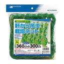 日本マタイ(Nihon Matai) マルソル(MARSOL) 軒から吊るす栽培ネット 10cm角目 360cm×300cm 緑色