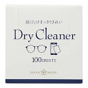 アズフィット クリーンエイド ドライクリーナー 100枚