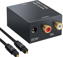 デジタル→アナログオーディオコンバーター Digital to Analogオーディオ変換器 トスリンク 同軸端子入力 プロ/家庭用に ブラック【SsSlctブ...